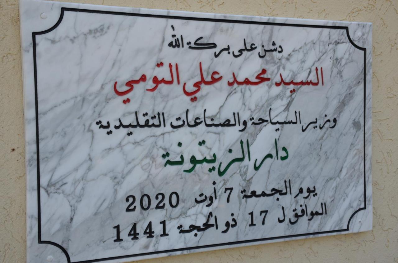 Dar Zitouna Sousse-Tunisie エクステリア 写真